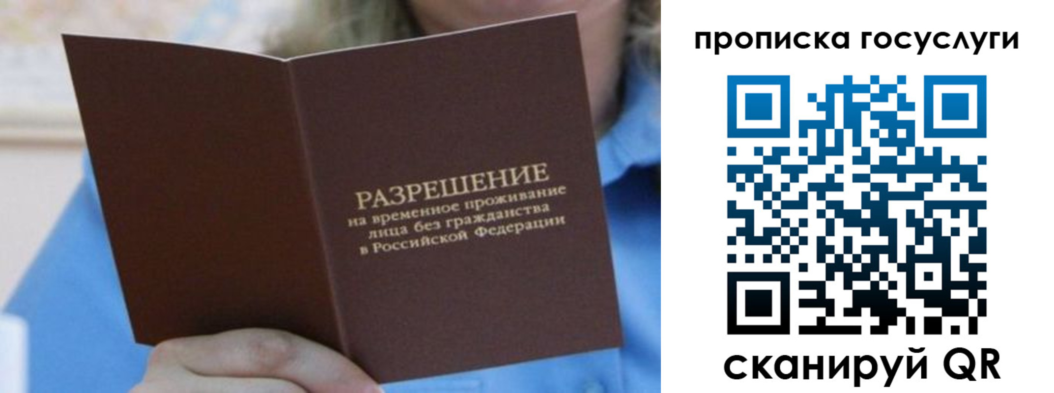 временная регистрация госуслуги в Кремёнках